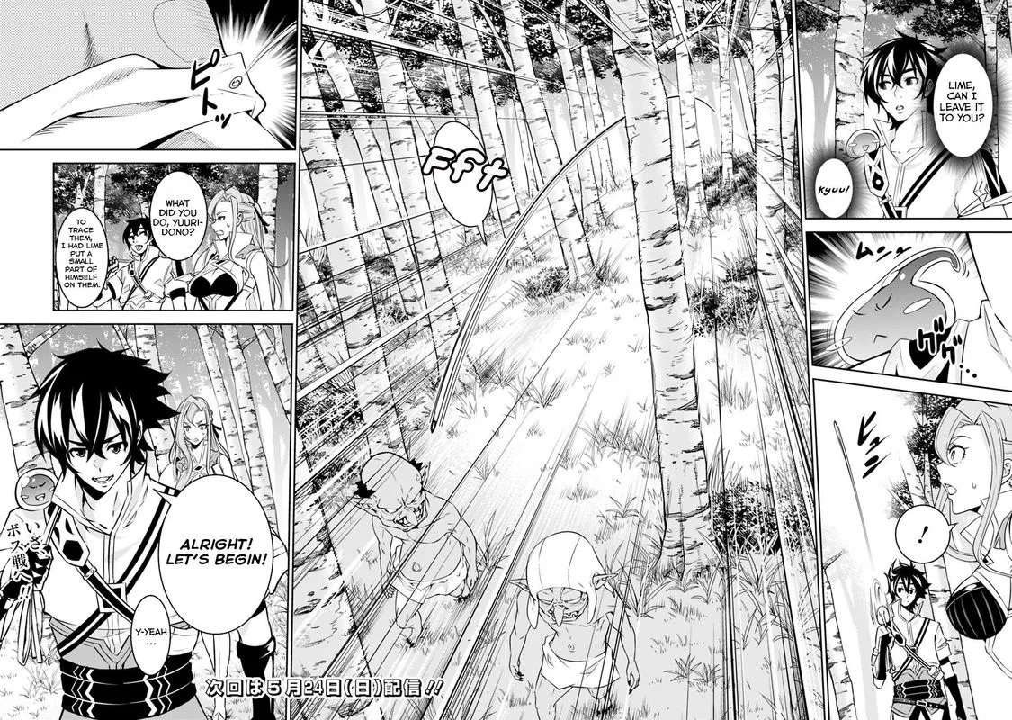 The Strongest Magical Swordsman Ever Reborn as an F-Rank Adventurer Chapter 23 page 16