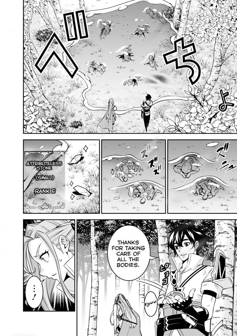 The Strongest Magical Swordsman Ever Reborn as an F-Rank Adventurer Chapter 23 page 11