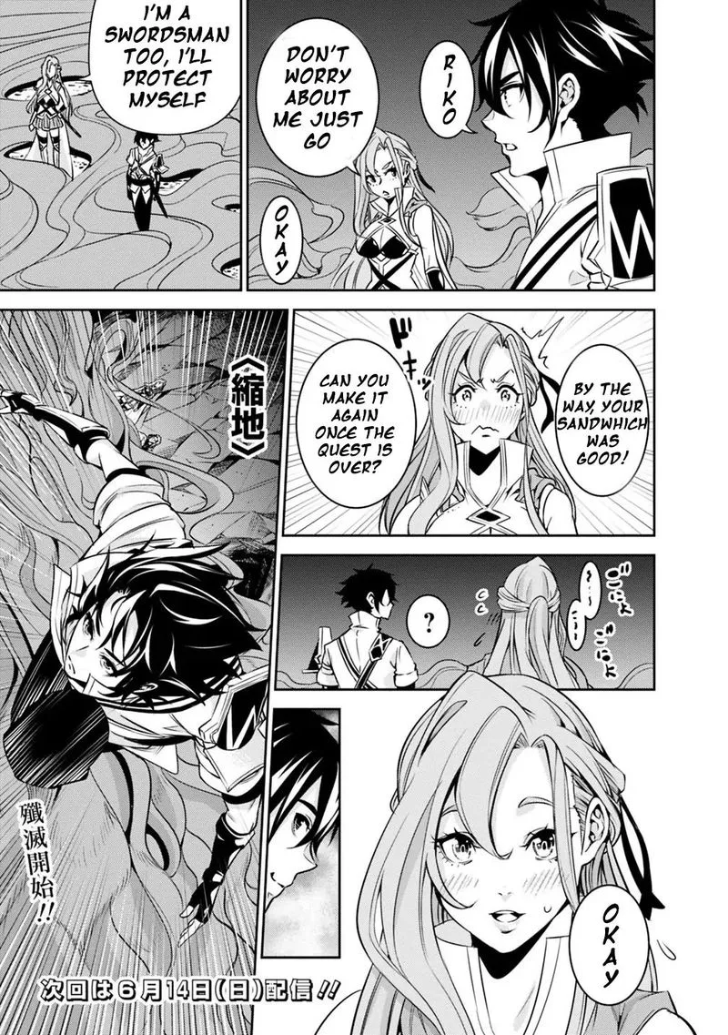 The Strongest Magical Swordsman Ever Reborn as an F-Rank Adventurer Chapter 24 page 19
