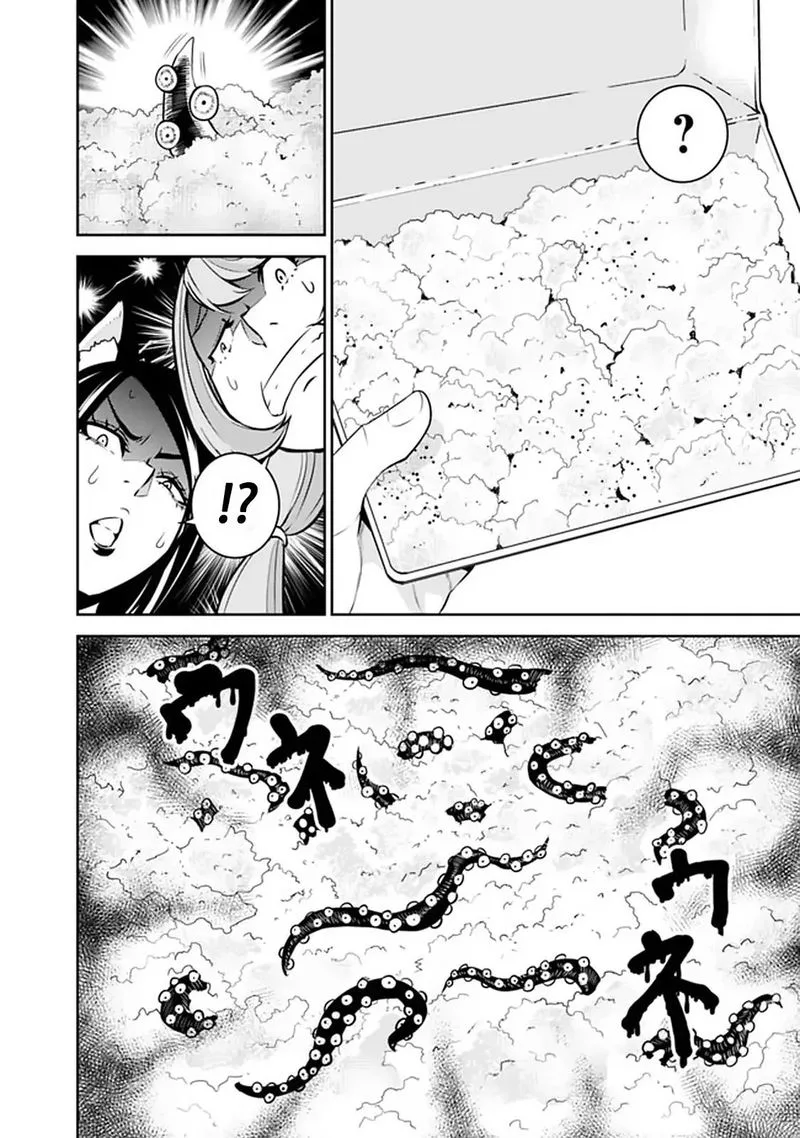 The Strongest Magical Swordsman Ever Reborn as an F-Rank Adventurer Chapter 26 page 14
