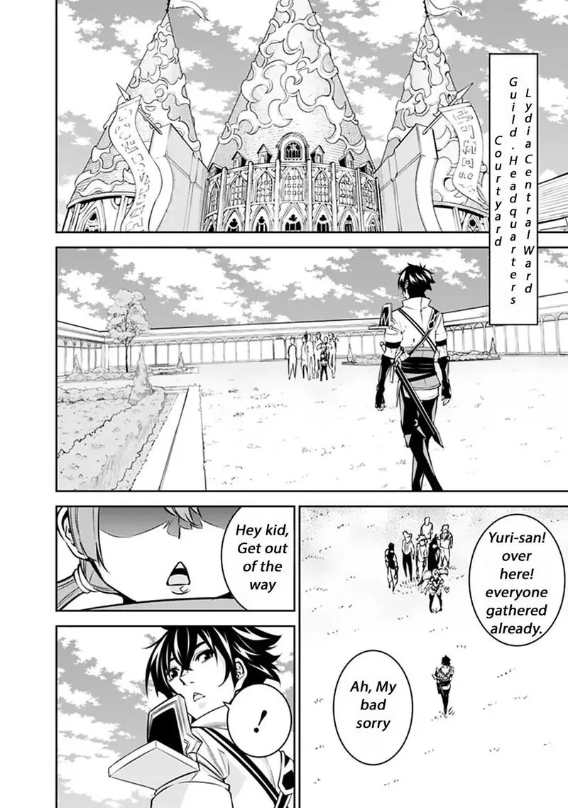 The Strongest Magical Swordsman Ever Reborn as an F-Rank Adventurer Chapter 27 page 10