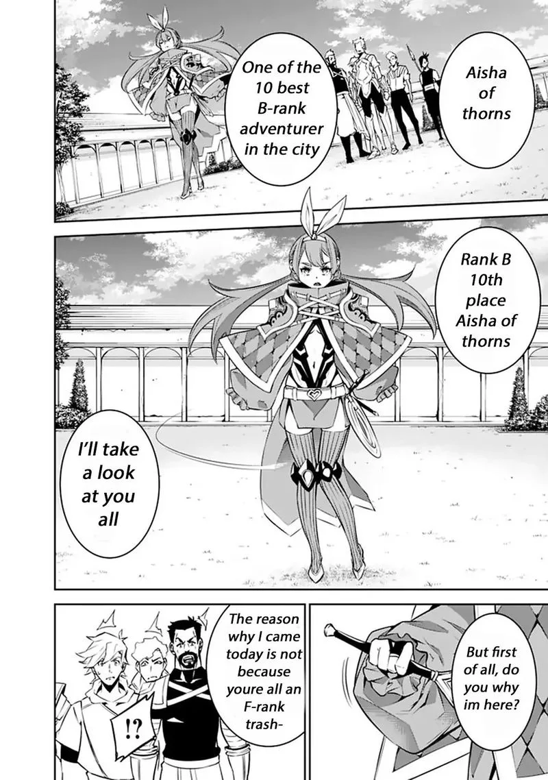 The Strongest Magical Swordsman Ever Reborn as an F-Rank Adventurer Chapter 27 page 12