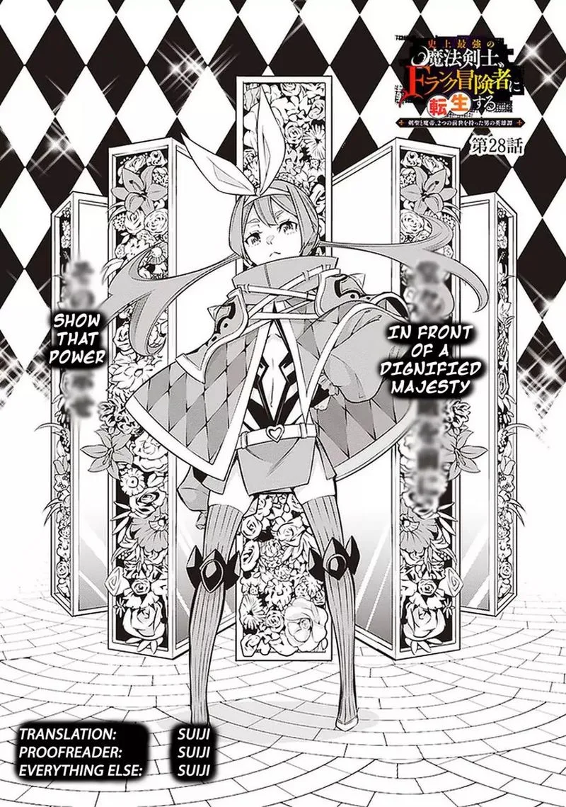 The Strongest Magical Swordsman Ever Reborn as an F-Rank Adventurer Chapter 28 page 2