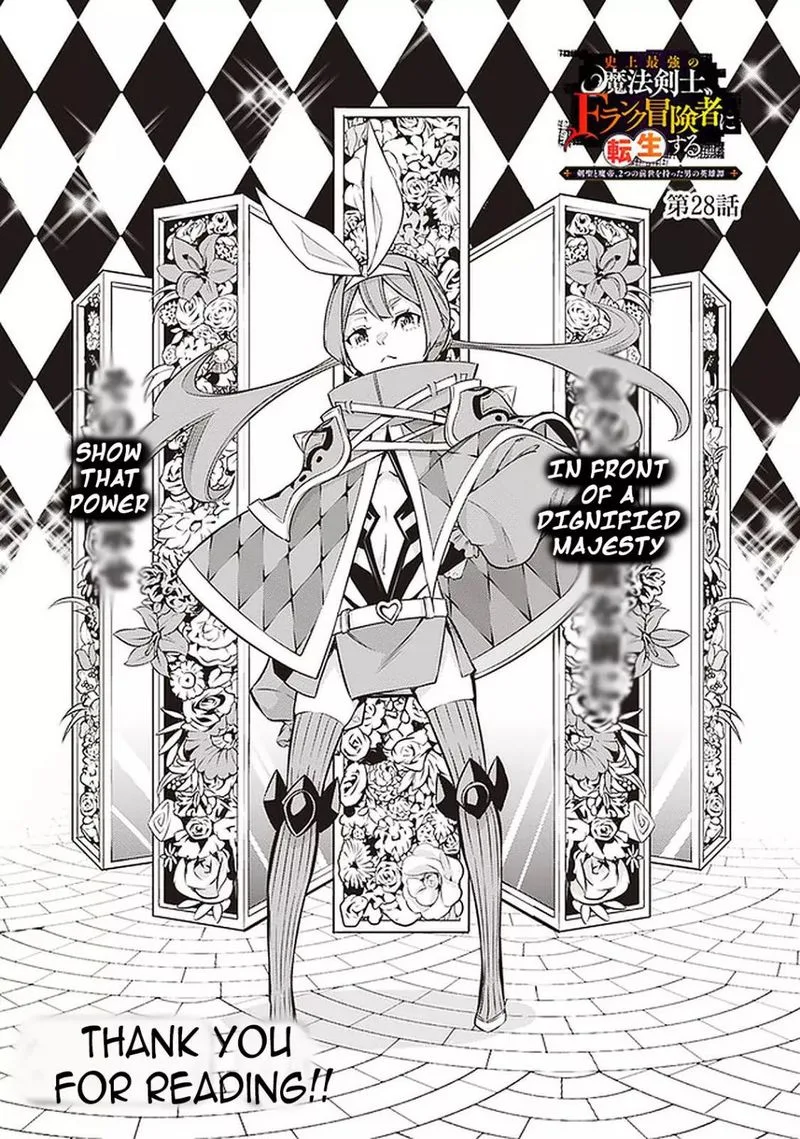 The Strongest Magical Swordsman Ever Reborn as an F-Rank Adventurer Chapter 28 page 1