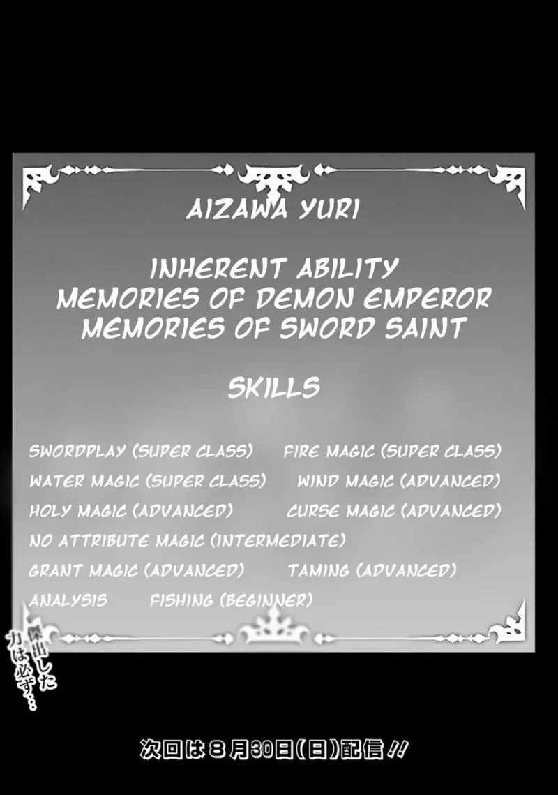 The Strongest Magical Swordsman Ever Reborn as an F-Rank Adventurer Chapter 29 page 21