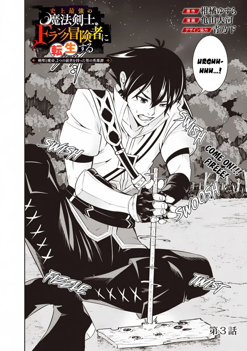 The Strongest Magical Swordsman Ever Reborn as an F-Rank Adventurer Chapter 3 page 2