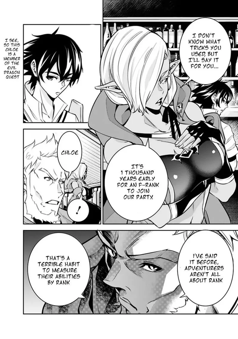 The Strongest Magical Swordsman Ever Reborn as an F-Rank Adventurer Chapter 31 page 6