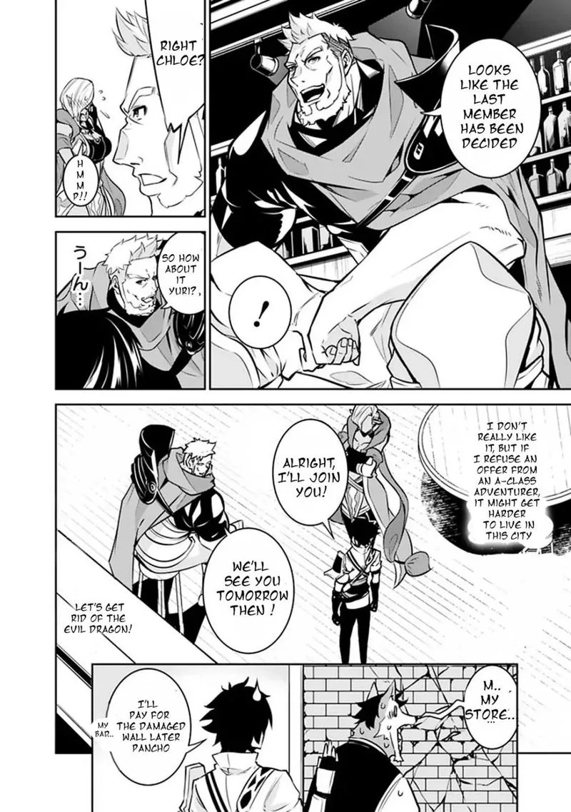 The Strongest Magical Swordsman Ever Reborn as an F-Rank Adventurer Chapter 31 page 14