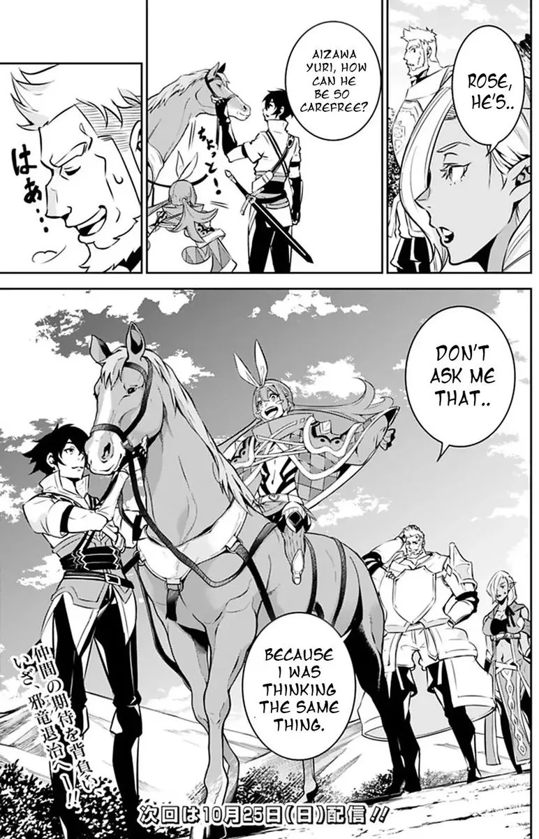 The Strongest Magical Swordsman Ever Reborn as an F-Rank Adventurer Chapter 33 page 15