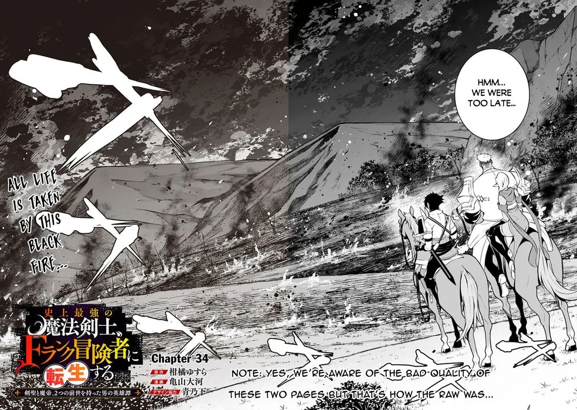 The Strongest Magical Swordsman Ever Reborn as an F-Rank Adventurer Chapter 34 page 2