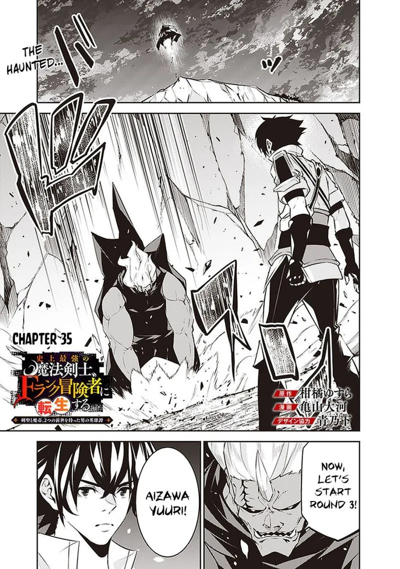 The Strongest Magical Swordsman Ever Reborn as an F-Rank Adventurer Chapter 35 page 1