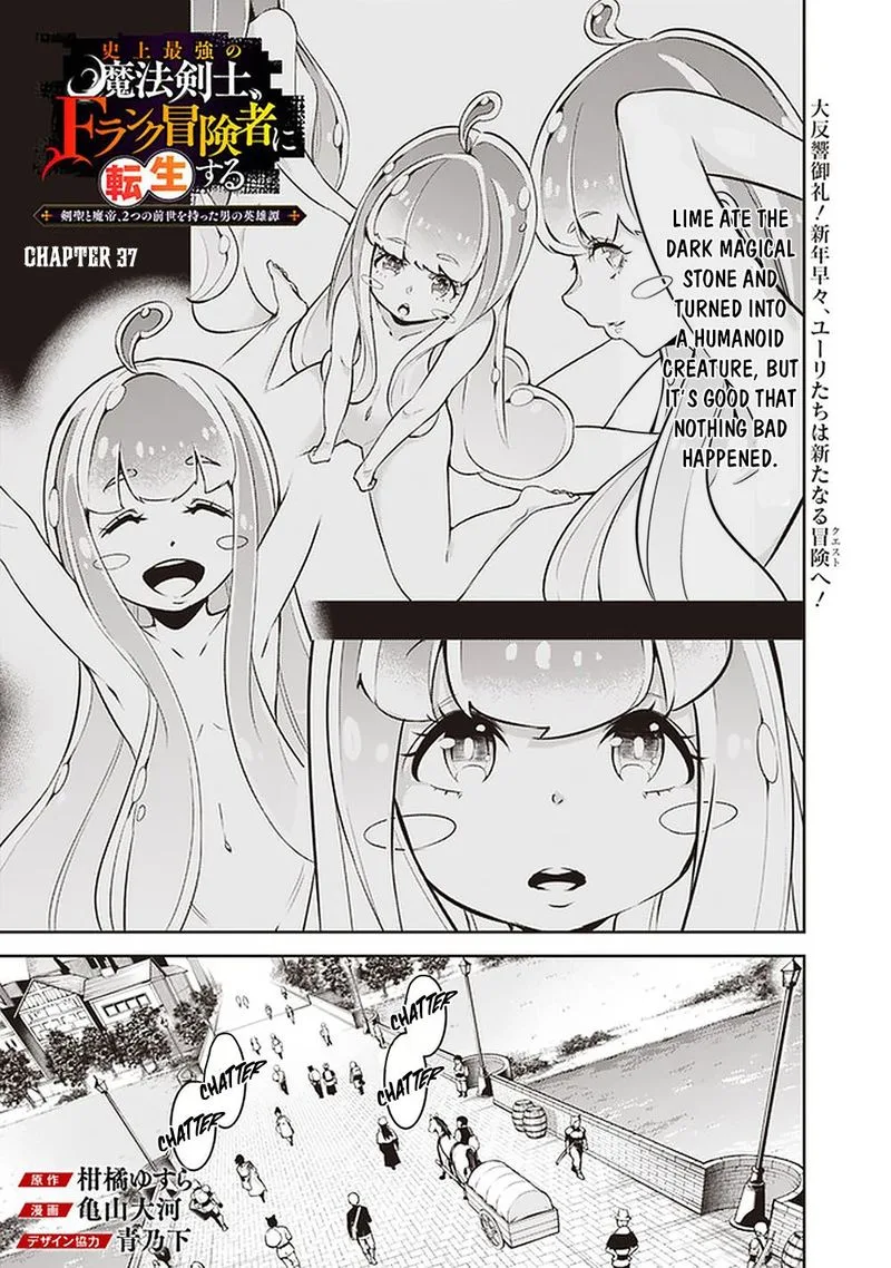 The Strongest Magical Swordsman Ever Reborn as an F-Rank Adventurer Chapter 37 page 1