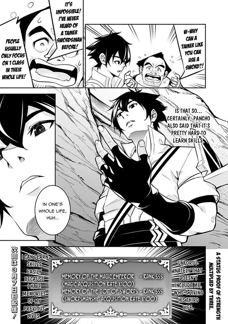 The Strongest Magical Swordsman Ever Reborn as an F-Rank Adventurer Chapter 39 page 15