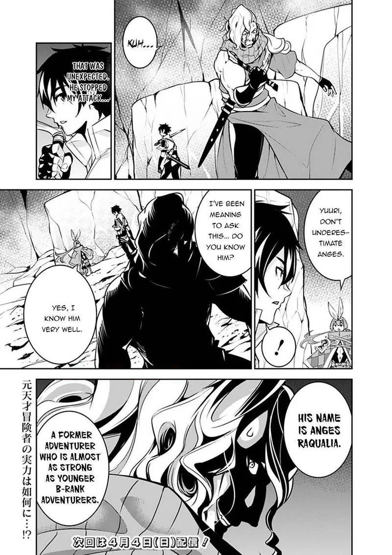 The Strongest Magical Swordsman Ever Reborn as an F-Rank Adventurer Chapter 41 page 16