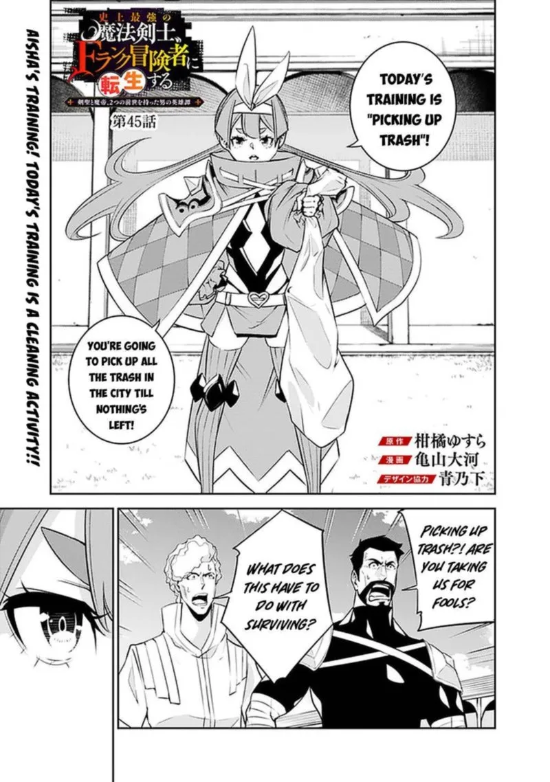 The Strongest Magical Swordsman Ever Reborn as an F-Rank Adventurer Chapter 45 page 1