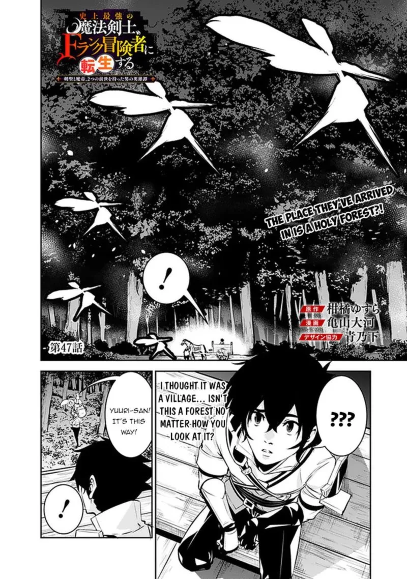 The Strongest Magical Swordsman Ever Reborn as an F-Rank Adventurer Chapter 47 page 2