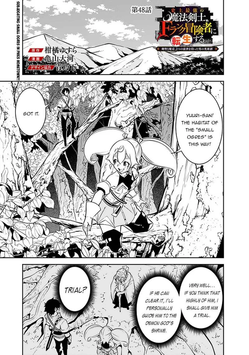 The Strongest Magical Swordsman Ever Reborn as an F-Rank Adventurer Chapter 48 page 1