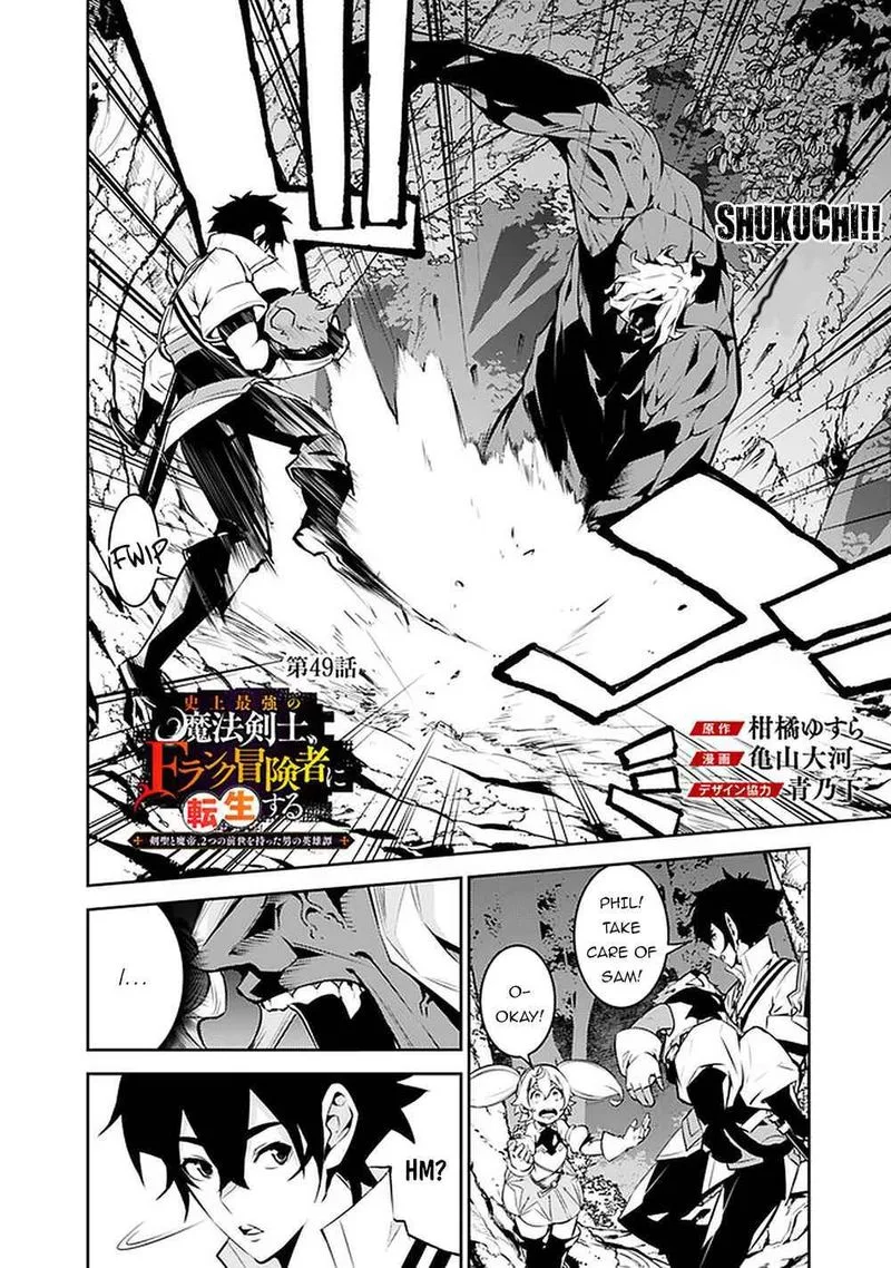 The Strongest Magical Swordsman Ever Reborn as an F-Rank Adventurer Chapter 49 page 2