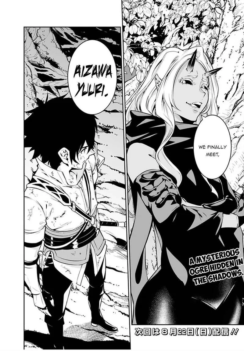 The Strongest Magical Swordsman Ever Reborn as an F-Rank Adventurer Chapter 49 page 15
