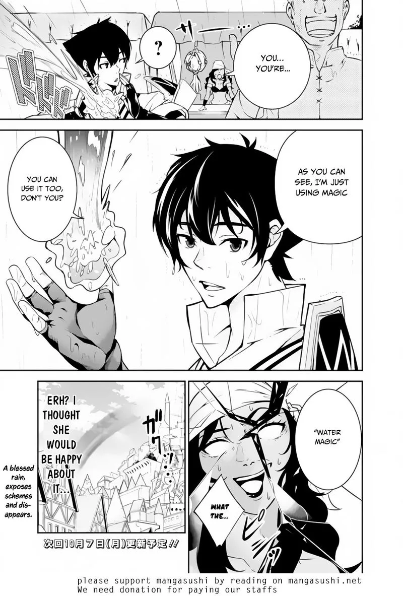 The Strongest Magical Swordsman Ever Reborn as an F-Rank Adventurer Chapter 5 page 13