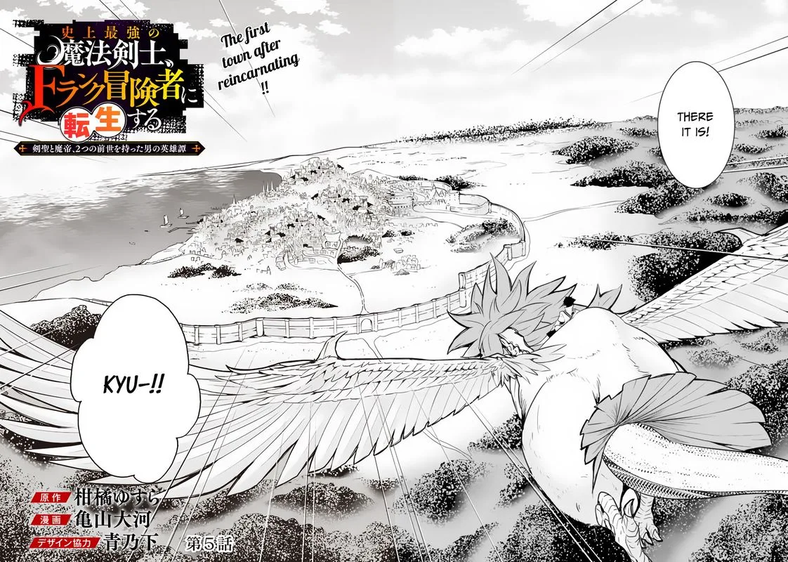 The Strongest Magical Swordsman Ever Reborn as an F-Rank Adventurer Chapter 5 page 2