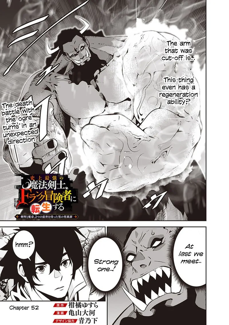 The Strongest Magical Swordsman Ever Reborn as an F-Rank Adventurer Chapter 52 page 1
