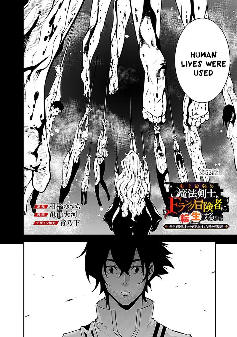 The Strongest Magical Swordsman Ever Reborn as an F-Rank Adventurer Chapter 53 page 2