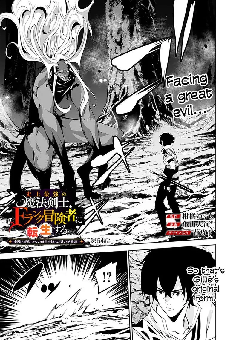 The Strongest Magical Swordsman Ever Reborn as an F-Rank Adventurer Chapter 54 page 1
