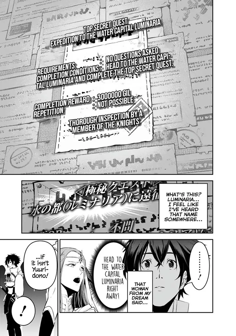 The Strongest Magical Swordsman Ever Reborn as an F-Rank Adventurer Chapter 56 page 12