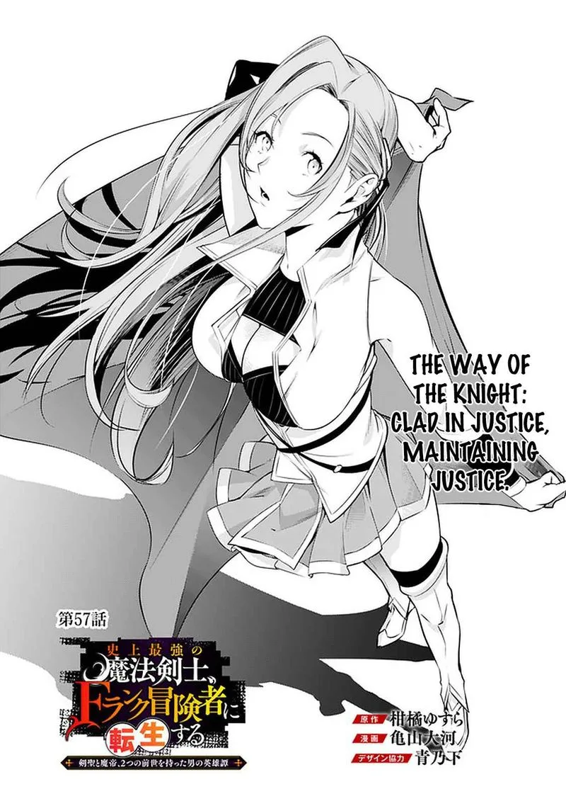 The Strongest Magical Swordsman Ever Reborn as an F-Rank Adventurer Chapter 57 page 2