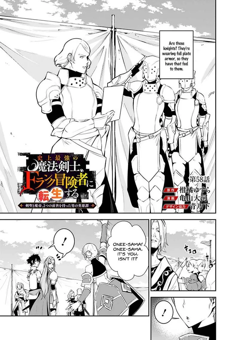 The Strongest Magical Swordsman Ever Reborn as an F-Rank Adventurer Chapter 58 page 3