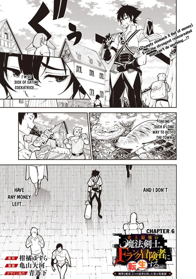 The Strongest Magical Swordsman Ever Reborn as an F-Rank Adventurer Chapter 6 page 1