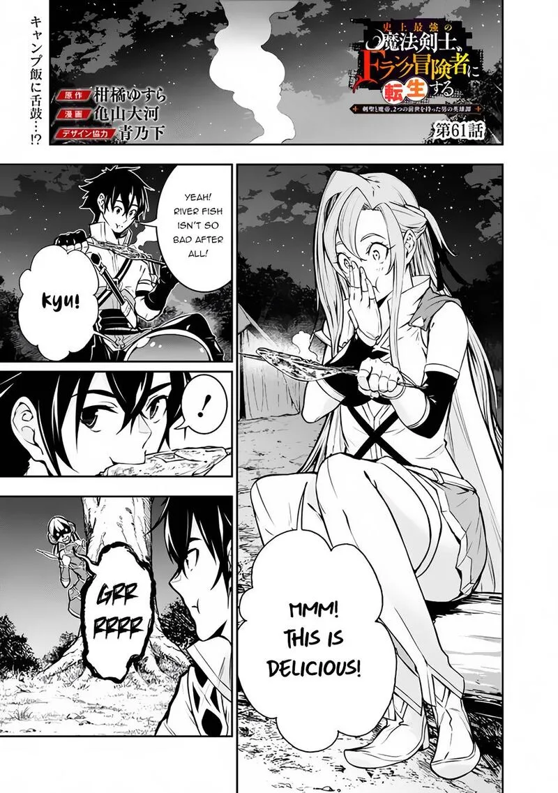 The Strongest Magical Swordsman Ever Reborn as an F-Rank Adventurer Chapter 61 page 1