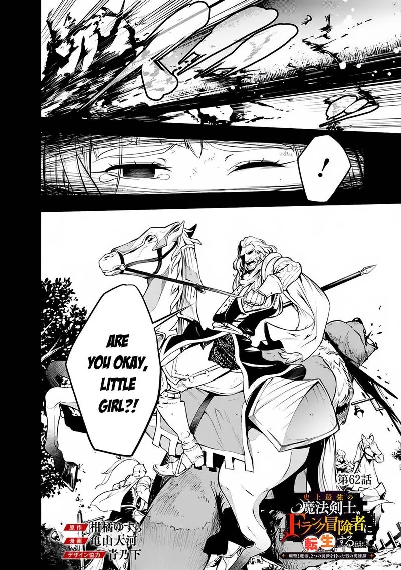 The Strongest Magical Swordsman Ever Reborn as an F-Rank Adventurer Chapter 62 page 2