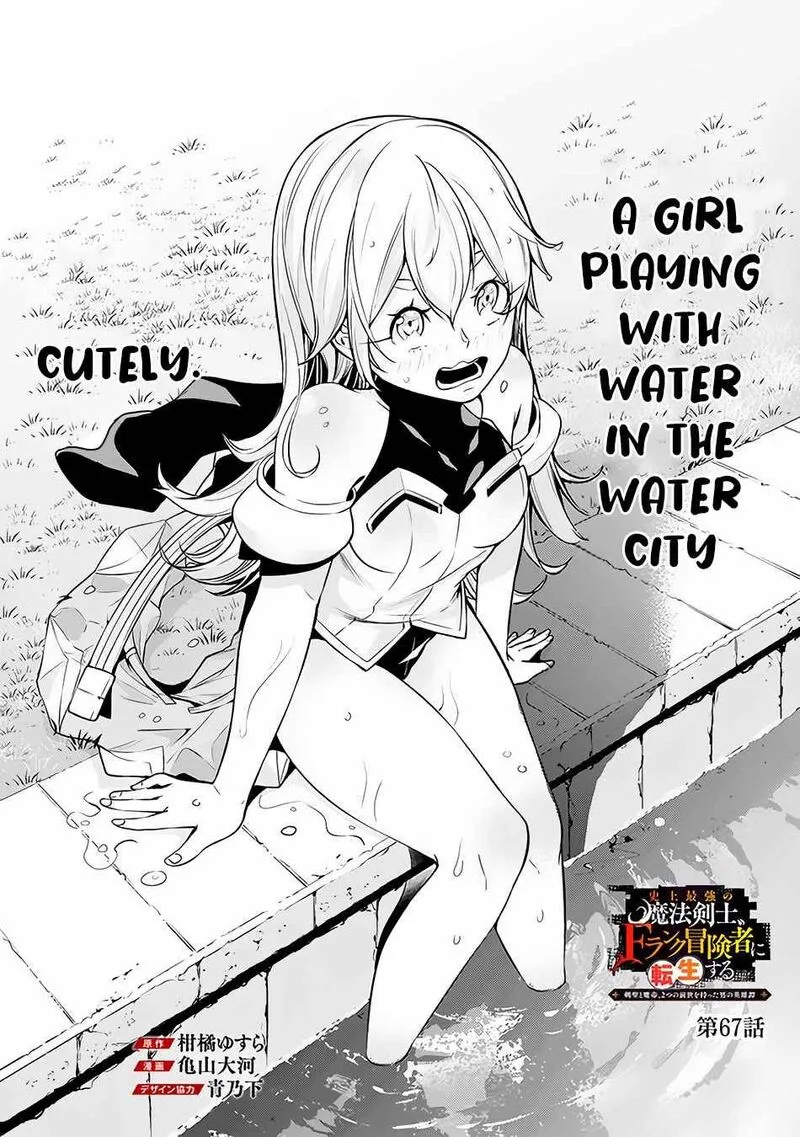 The Strongest Magical Swordsman Ever Reborn as an F-Rank Adventurer Chapter 67 page 2