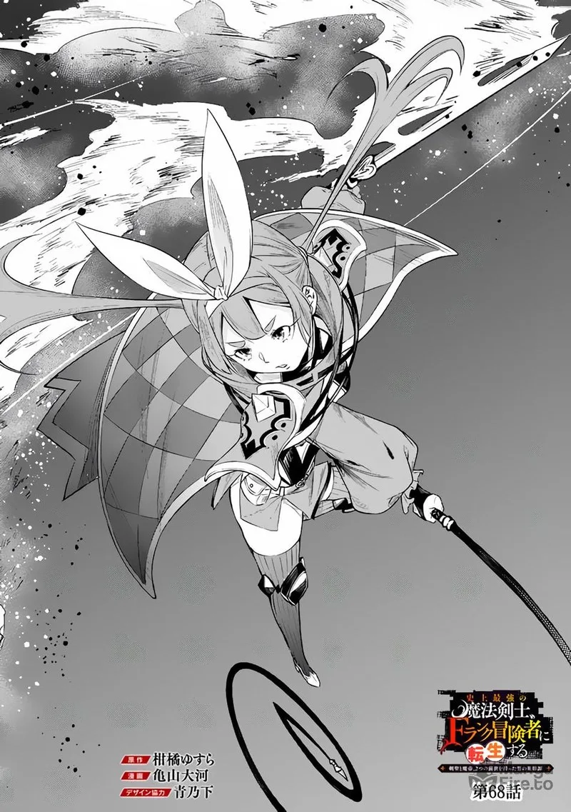 The Strongest Magical Swordsman Ever Reborn as an F-Rank Adventurer Chapter 68 page 2