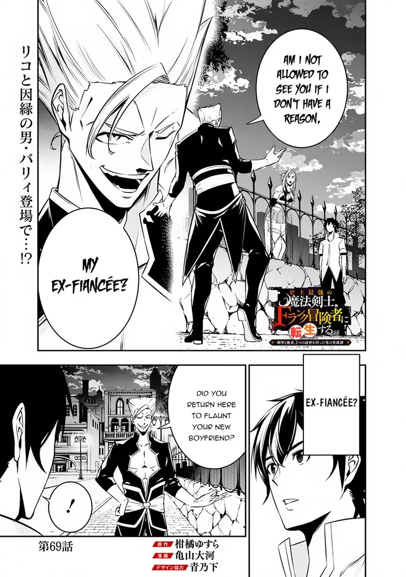 The Strongest Magical Swordsman Ever Reborn as an F-Rank Adventurer Chapter 69 page 1