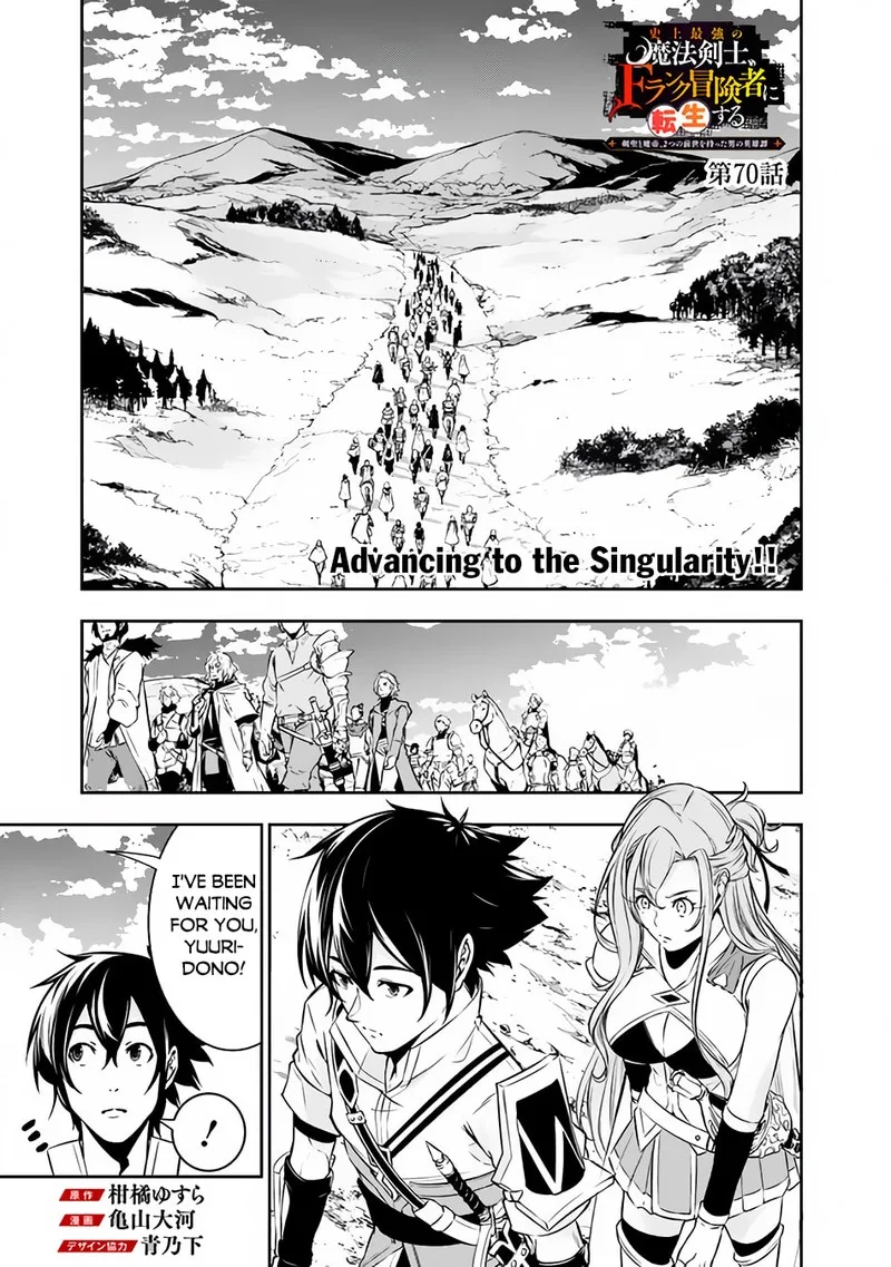 The Strongest Magical Swordsman Ever Reborn as an F-Rank Adventurer Chapter 70 page 1