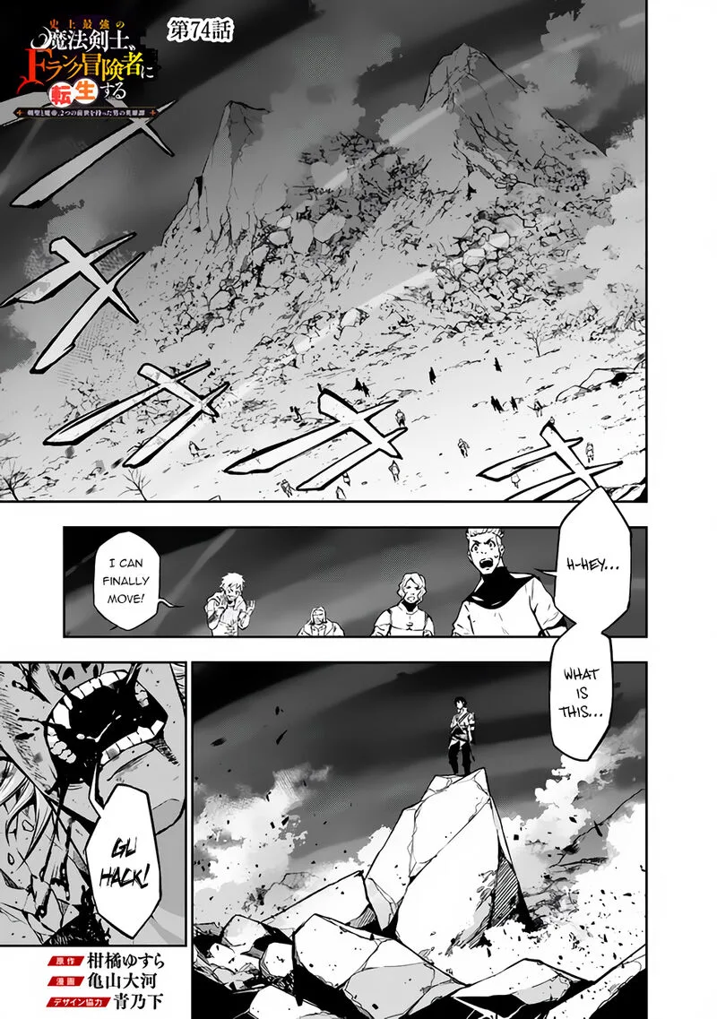 The Strongest Magical Swordsman Ever Reborn as an F-Rank Adventurer Chapter 74 page 1