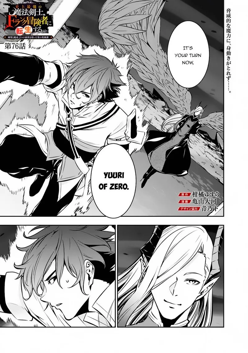 The Strongest Magical Swordsman Ever Reborn as an F-Rank Adventurer Chapter 76 page 1