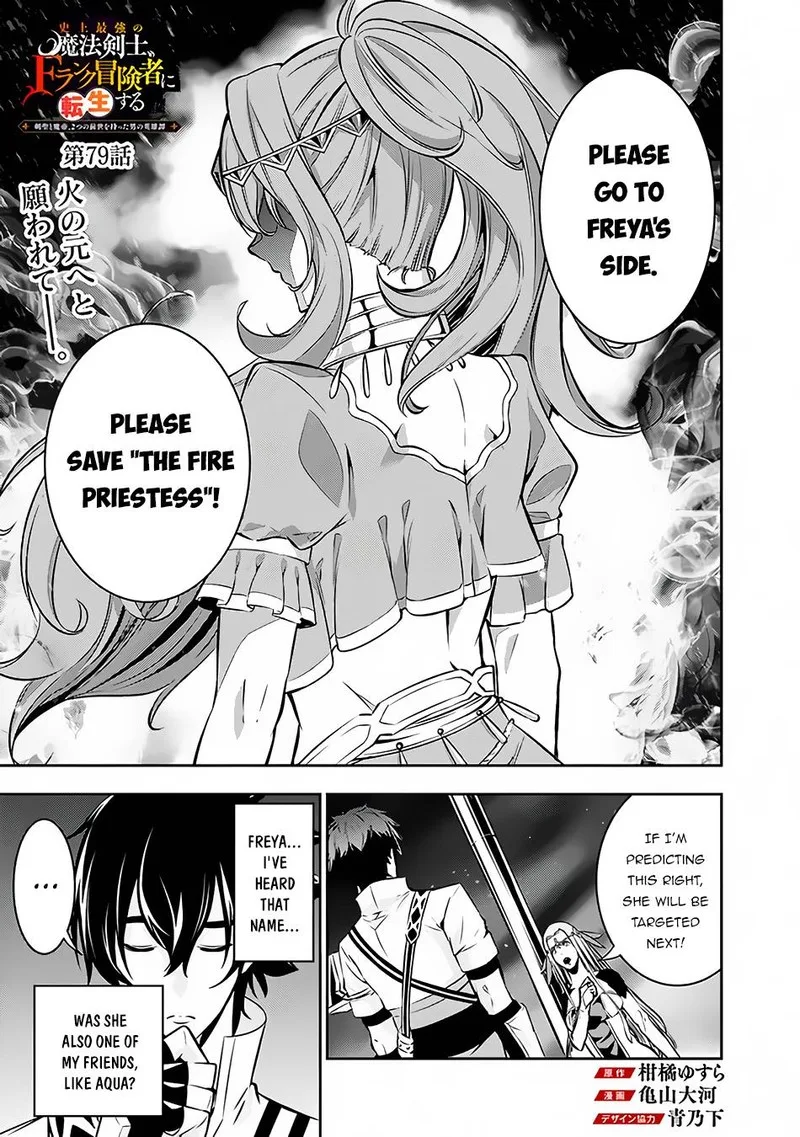 The Strongest Magical Swordsman Ever Reborn as an F-Rank Adventurer Chapter 79 page 1