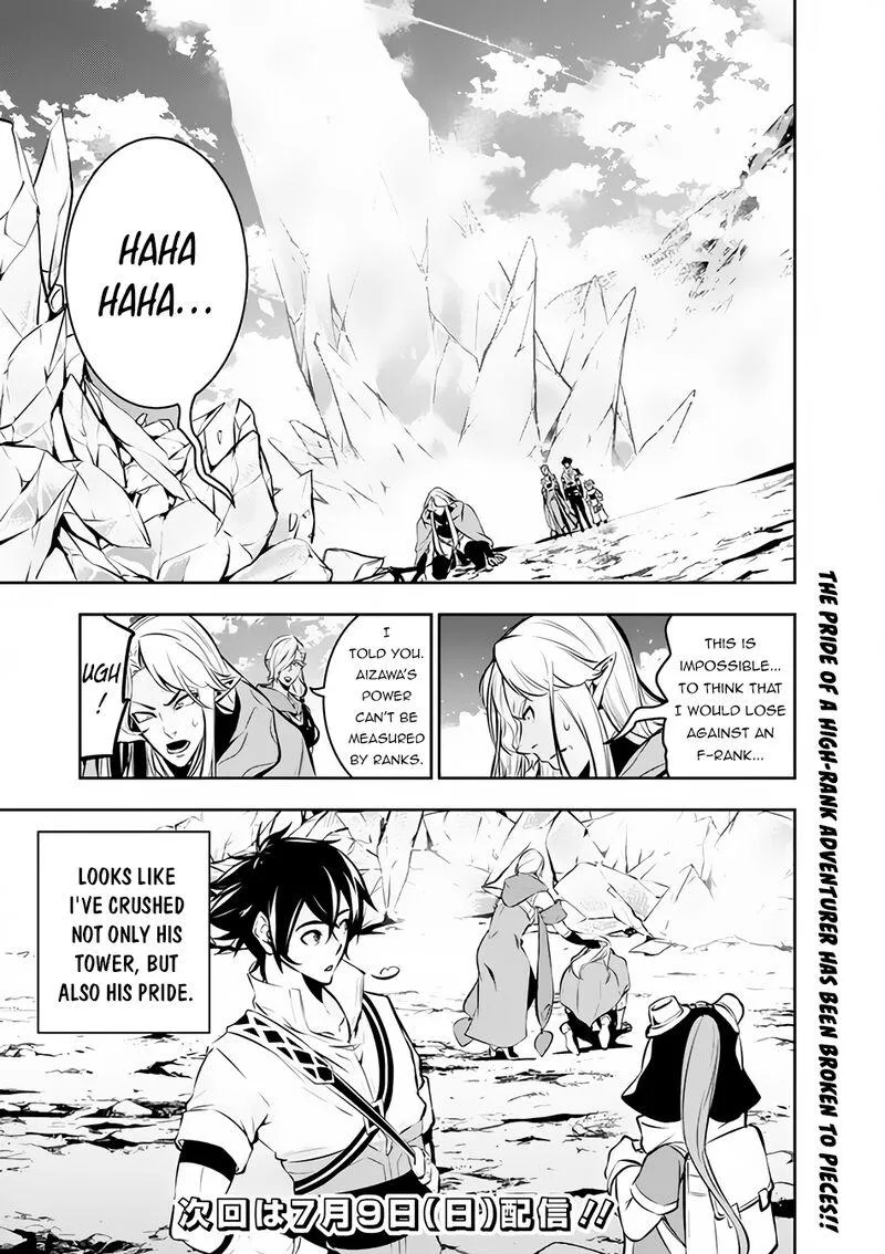 The Strongest Magical Swordsman Ever Reborn as an F-Rank Adventurer Chapter 90 page 16