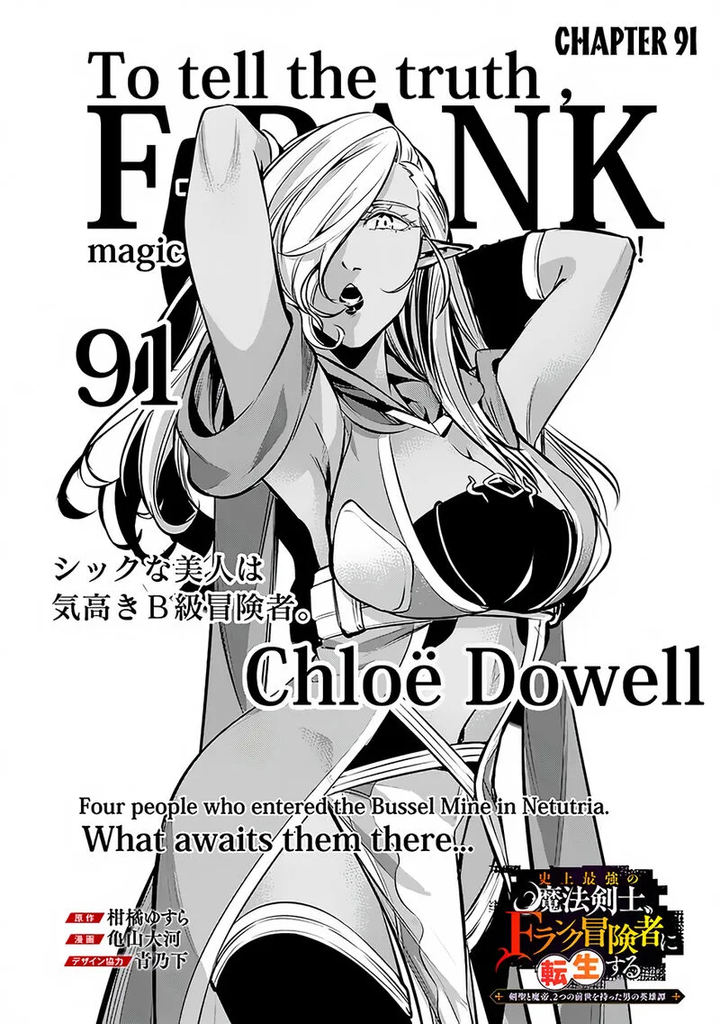 The Strongest Magical Swordsman Ever Reborn as an F-Rank Adventurer Chapter 91 page 2