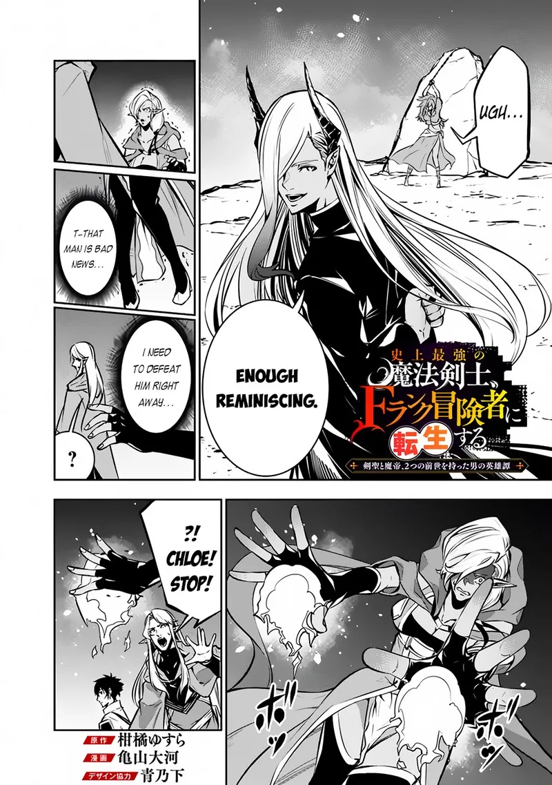 The Strongest Magical Swordsman Ever Reborn as an F-Rank Adventurer Chapter 94 page 2