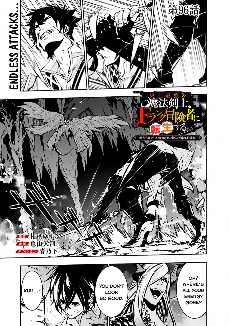 The Strongest Magical Swordsman Ever Reborn as an F-Rank Adventurer Chapter 96 page 1