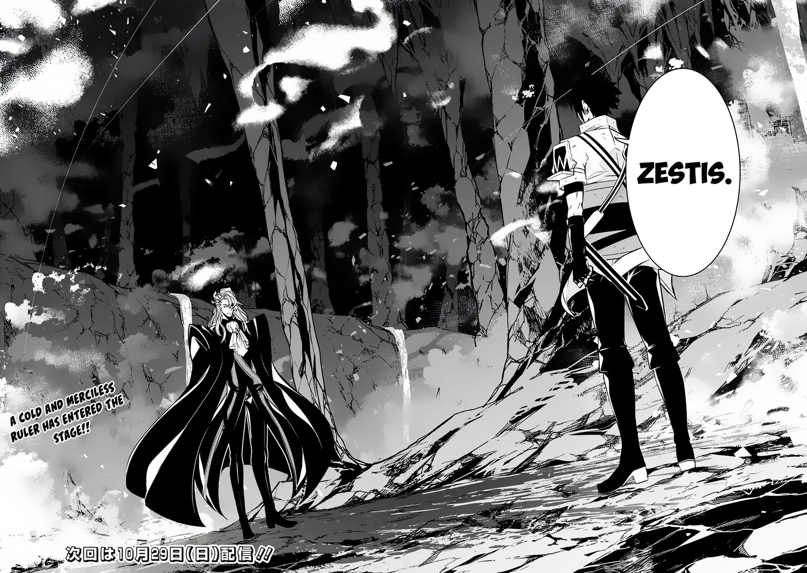 The Strongest Magical Swordsman Ever Reborn as an F-Rank Adventurer Chapter 97 page 14