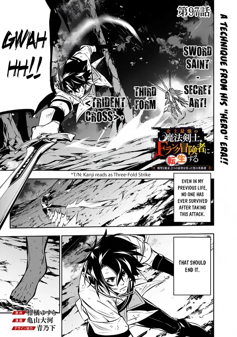 The Strongest Magical Swordsman Ever Reborn as an F-Rank Adventurer Chapter 97 page 1