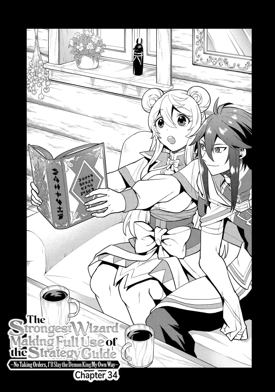 The Strongest Wizard Making Full Use of the Strategy Guide -No Taking Orders, I’ll Slay the Demon King My Own Way- Chapter 34.1 page 1