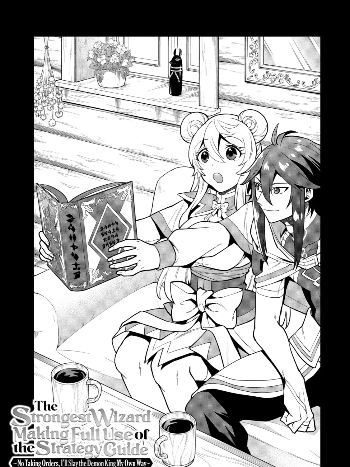The Strongest Wizard Making Full Use of the Strategy Guide -No Taking Orders, I’ll Slay the Demon King My Own Way- Chapter 34 page 1