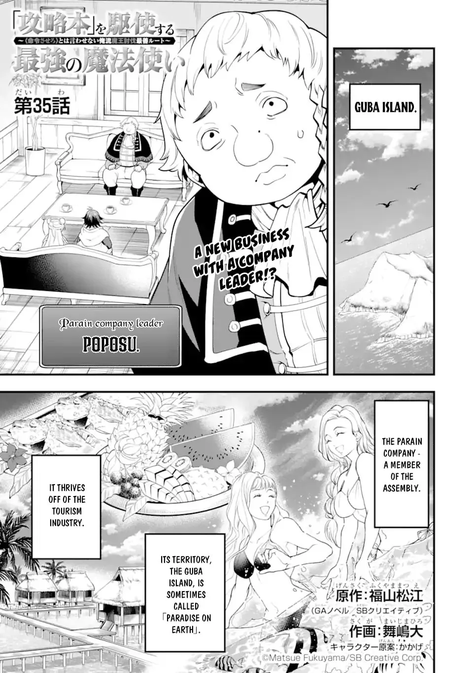 The Strongest Wizard Making Full Use of the Strategy Guide -No Taking Orders, I’ll Slay the Demon King My Own Way- Chapter 35.1 page 2